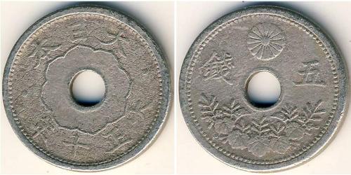 5 Sen Japón Níquel/Cobre 