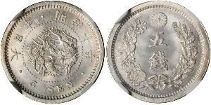 5 Sen Japan Silver 