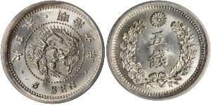 5 Sen 日本 銀 