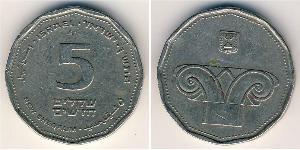 5 Shekel Israel (1948 - ) Copper/Nickel 