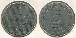 5 Shekel Israel (1948 - ) Kupfer/Nickel 