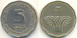 5 Shekel Israel (1948 - ) Steel/Nickel 