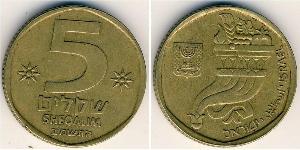 5 Shekel Israel (1948 - ) 青铜/铝 