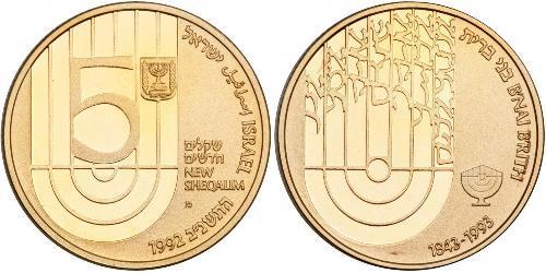 5 Sheqalim Израиль (1948 - ) Золото 