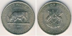 5 Shilling Ouganda Cuivre/Nickel 
