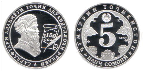 5 Somoni Tajikistan (1991 - ) Silver 