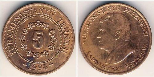 5 Tenge Turkmenistan (1991 - ) Rame/Acciaio 