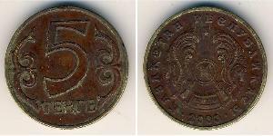 5 Tenge Kazakistan (1991 - )  
