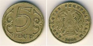 5 Tenge Kazakistan (1991 - )  