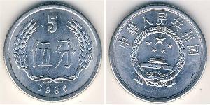 5 Yuan Cina Alluminio 