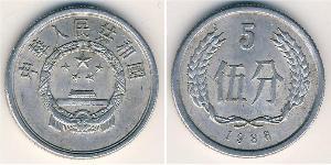 5 Yuan China Aluminium 