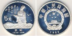 5 Yuan Chine Argent 