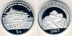 5 Yuan Chine Argent 