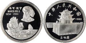 5 Yuan Chine Argent 