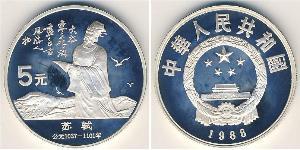 5 Yuan Cina Argento 