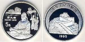 5 Yuan Cina Argento 