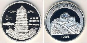 5 Yuan Cina Argento 