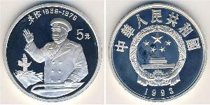 5 Yuan Cina Argento 