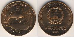 5 Yuan China Bronze 