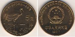 5 Yuan China Bronze 