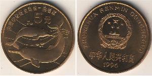 5 Yuan China Bronze 