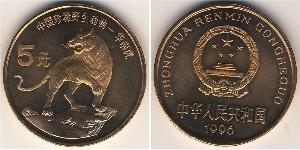 5 Yuan China Bronze 