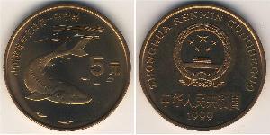 5 Yuan Chine Bronze 