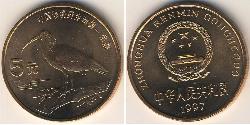 5 Yuan Volksrepublik China Bronze 