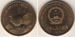 5 Yuan Volksrepublik China Bronze 