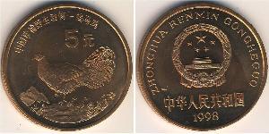 5 Yuan Volksrepublik China Bronze 