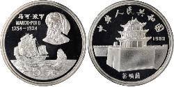 5 Yuan República Popular China Plata 