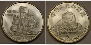 5 Yuan República Popular China Plata 