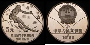 5 Yuan República Popular China Plata 
