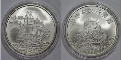 5 Yuan República Popular China Plata 