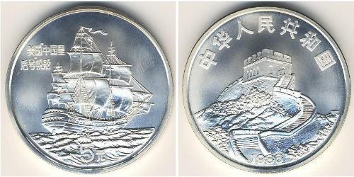 5 Yuan República Popular China Plata 