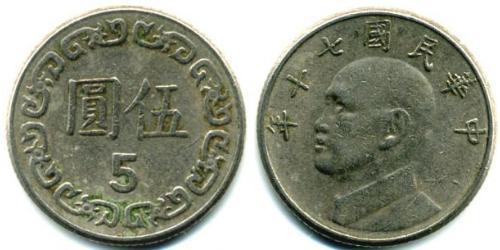 5 Yuan Taiwan Rame/Nichel 