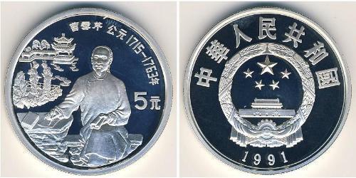 5 Yuan Volksrepublik China Silber 