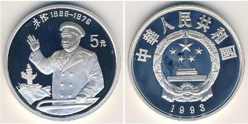 5 Yuan Volksrepublik China Silber 