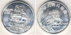5 Yuan China Silver 