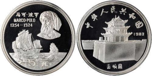 5 Yuan China Silver 