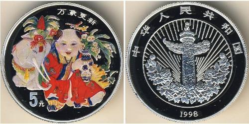 5 Yuan China Silver 