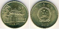 5 Yuan Chine  