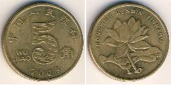 5 Yuan República Popular China  