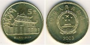 5 Yuan República Popular China  