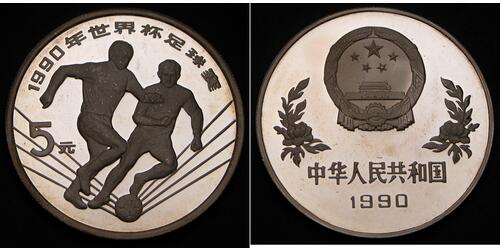 5 Yuan 中华人民共和国 銀 