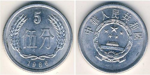 5 Yuan 中华人民共和国 铝 