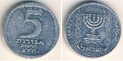 5 Агора Израиль (1948 - ) Алюминий 