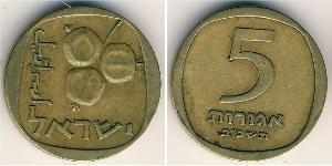 5 Агора Израиль (1948 - ) Алюминий/Бронза 