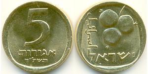 5 Агора Израиль (1948 - ) Алюминий/Бронза 