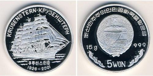 5 Вона Северная Корея (1948 - ) Серебро 